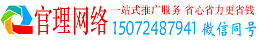龙江官理百度广告推广